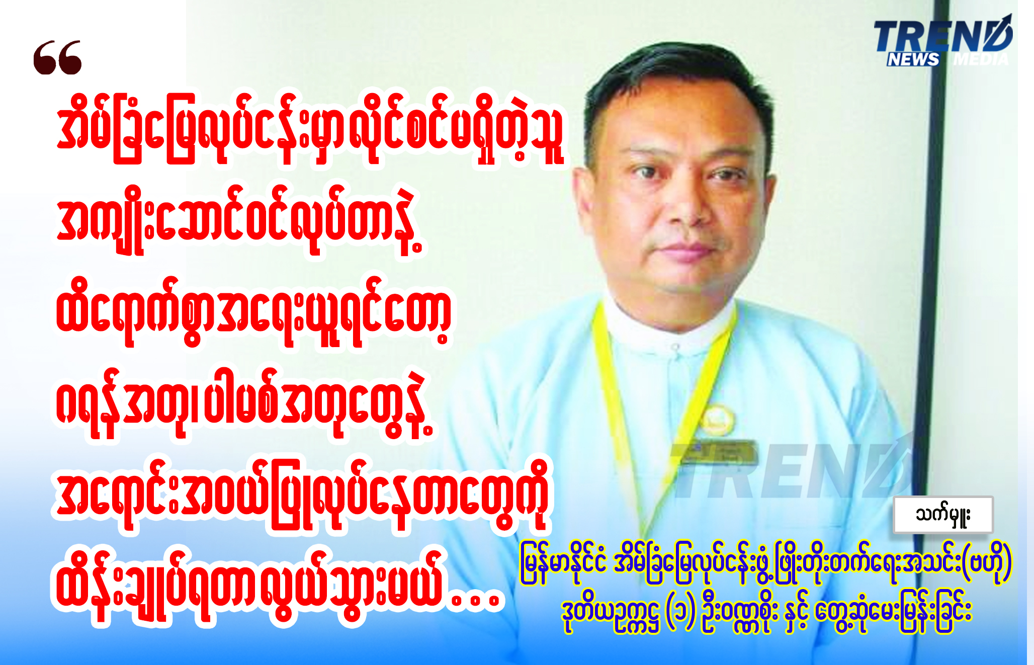 TP_News_Journal